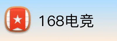 168电竞 logo