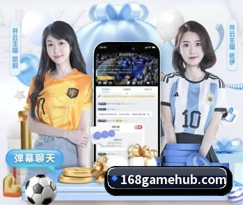 168电竞 APP 深度功能